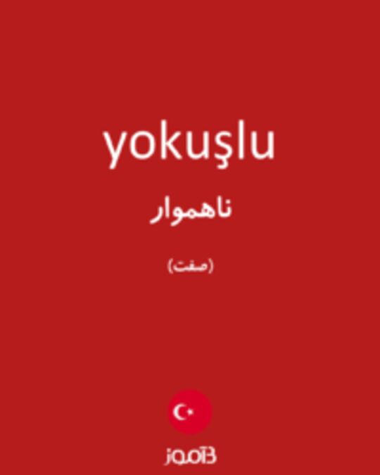  تصویر yokuşlu - دیکشنری انگلیسی بیاموز