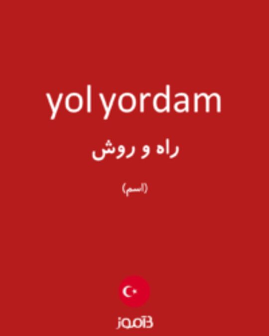  تصویر yol yordam - دیکشنری انگلیسی بیاموز