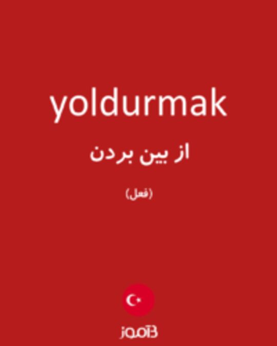  تصویر yoldurmak - دیکشنری انگلیسی بیاموز