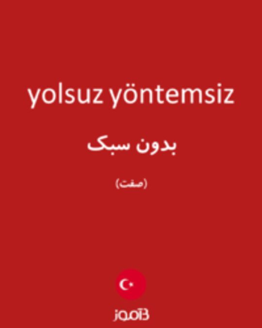  تصویر yolsuz yöntemsiz - دیکشنری انگلیسی بیاموز