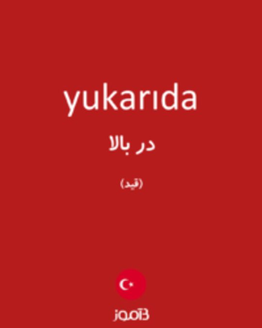  تصویر yukarıda - دیکشنری انگلیسی بیاموز