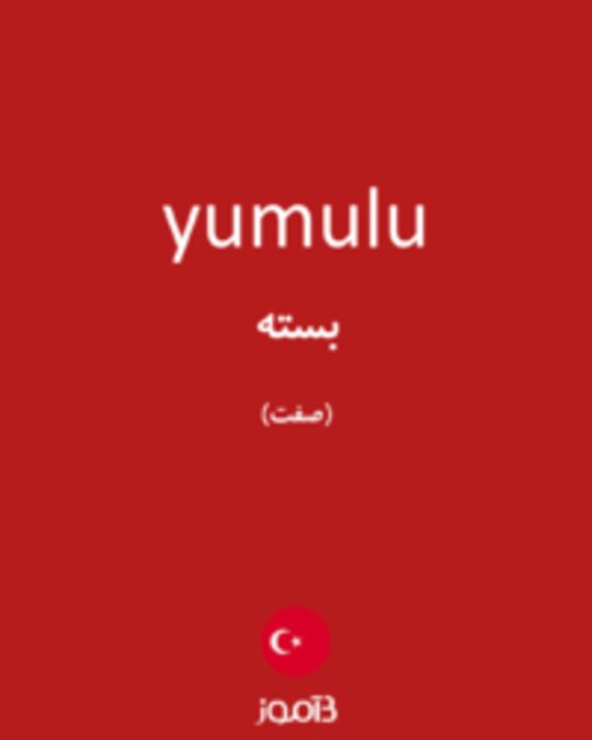  تصویر yumulu - دیکشنری انگلیسی بیاموز