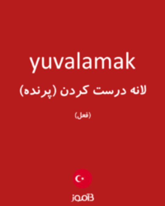  تصویر yuvalamak - دیکشنری انگلیسی بیاموز