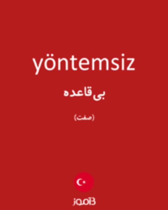  تصویر yöntemsiz - دیکشنری انگلیسی بیاموز