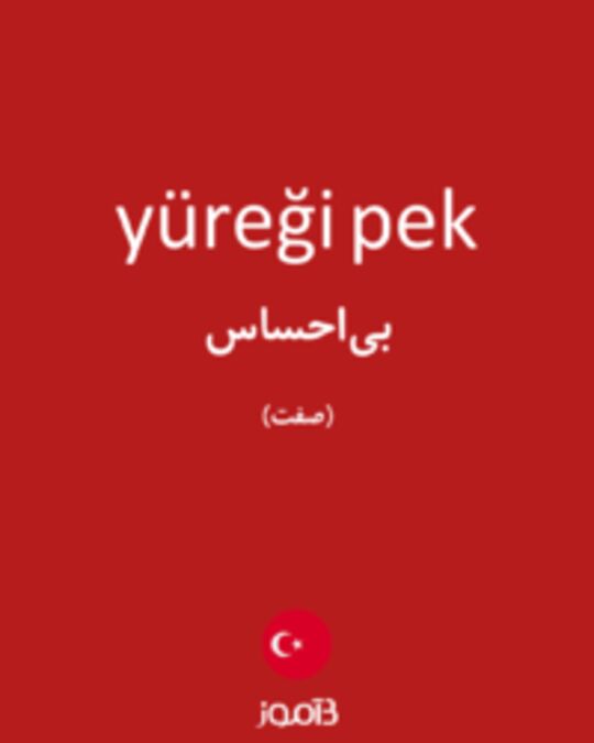  تصویر yüreği pek - دیکشنری انگلیسی بیاموز