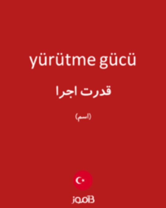  تصویر yürütme gücü - دیکشنری انگلیسی بیاموز