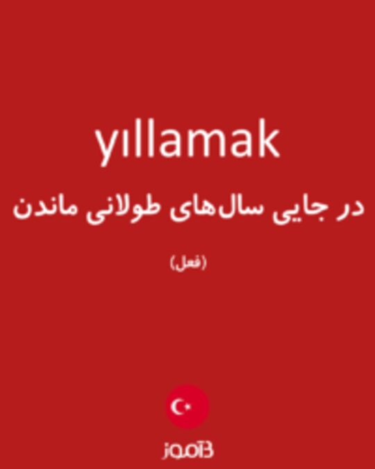  تصویر yıllamak - دیکشنری انگلیسی بیاموز