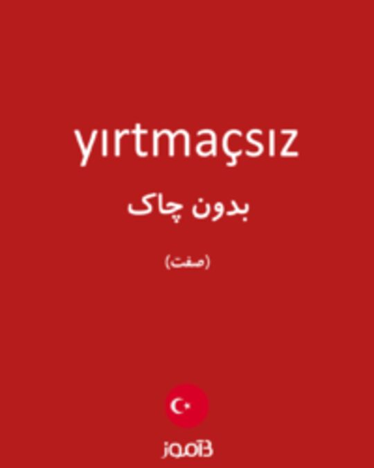  تصویر yırtmaçsız - دیکشنری انگلیسی بیاموز