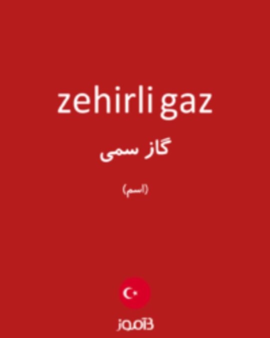  تصویر zehirli gaz - دیکشنری انگلیسی بیاموز