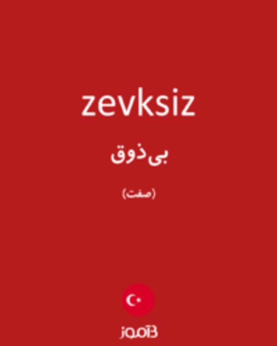  تصویر zevksiz - دیکشنری انگلیسی بیاموز