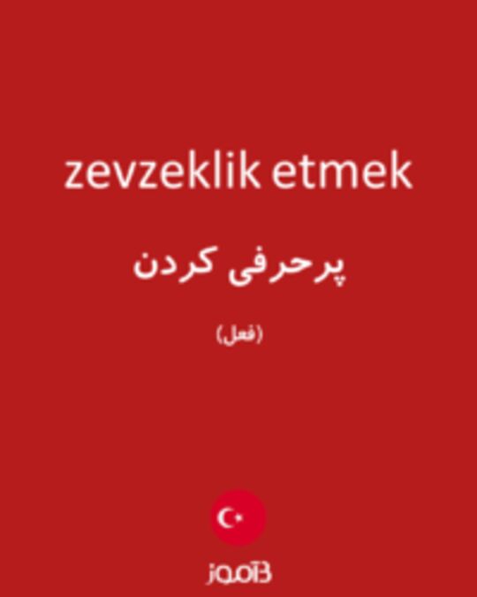  تصویر zevzeklik etmek - دیکشنری انگلیسی بیاموز