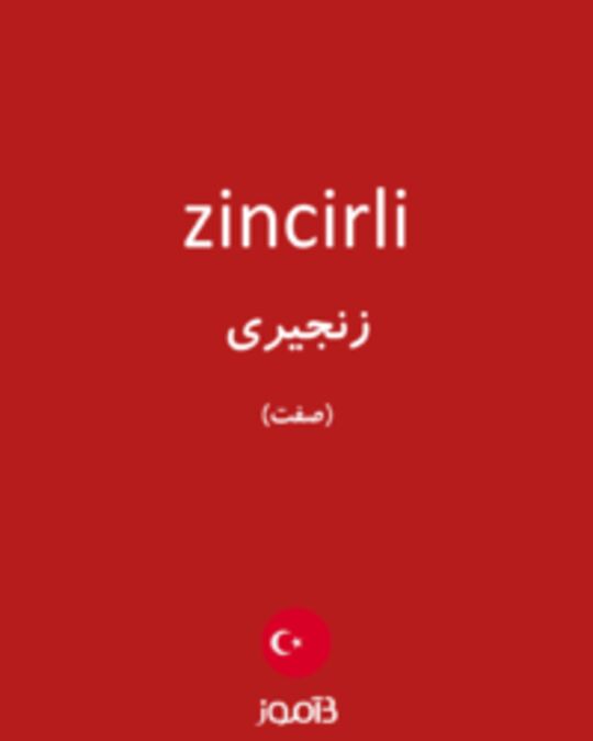  تصویر zincirli - دیکشنری انگلیسی بیاموز