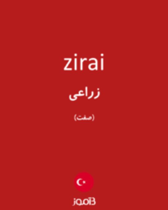  تصویر zirai - دیکشنری انگلیسی بیاموز