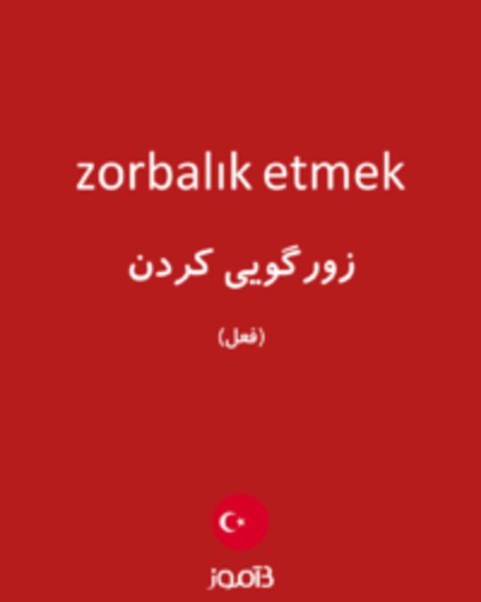  تصویر zorbalık etmek - دیکشنری انگلیسی بیاموز