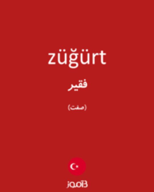  تصویر züğürt - دیکشنری انگلیسی بیاموز