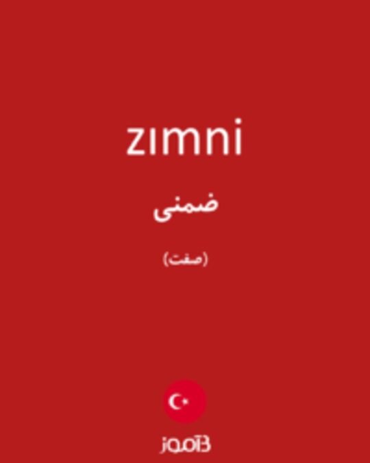  تصویر zımni - دیکشنری انگلیسی بیاموز