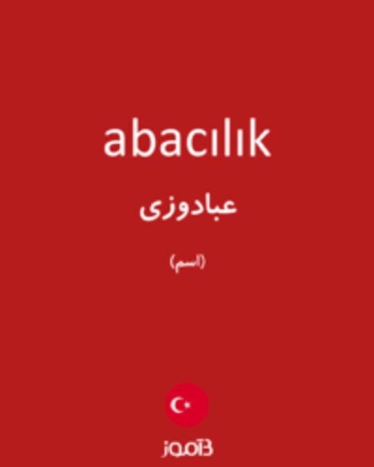  تصویر abacılık - دیکشنری انگلیسی بیاموز