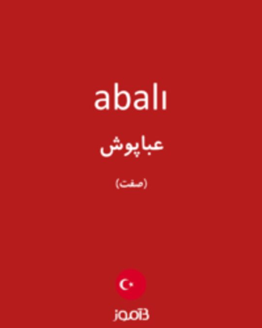  تصویر abalı - دیکشنری انگلیسی بیاموز