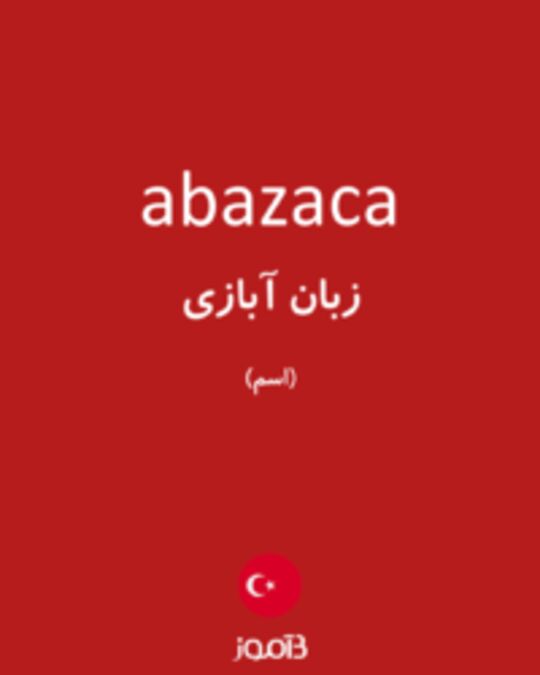  تصویر abazaca - دیکشنری انگلیسی بیاموز