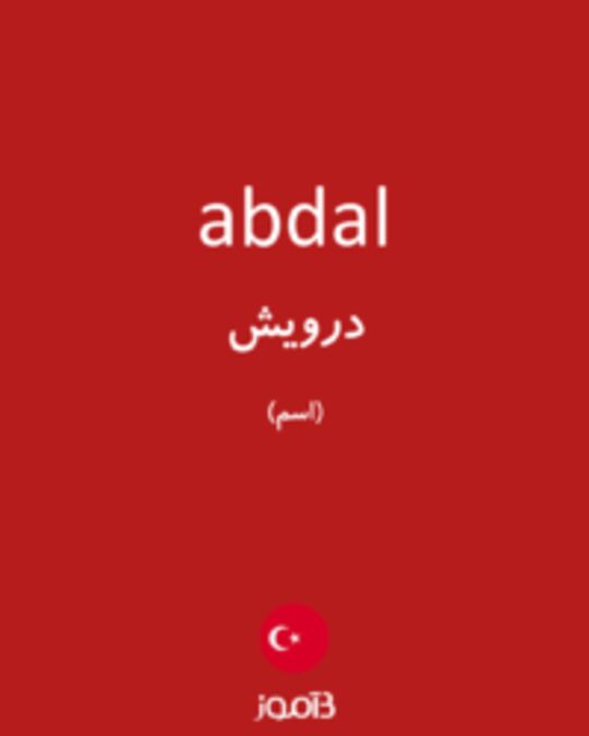  تصویر abdal - دیکشنری انگلیسی بیاموز