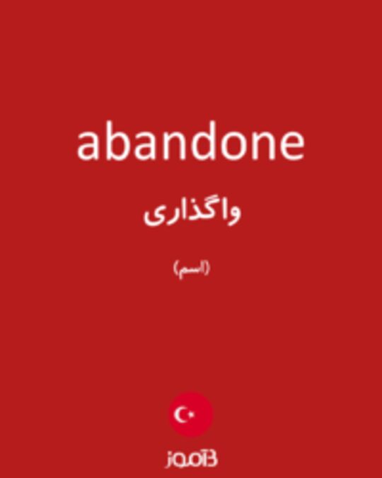  تصویر abandone - دیکشنری انگلیسی بیاموز