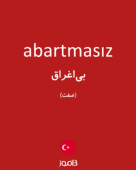  تصویر abartmasız - دیکشنری انگلیسی بیاموز