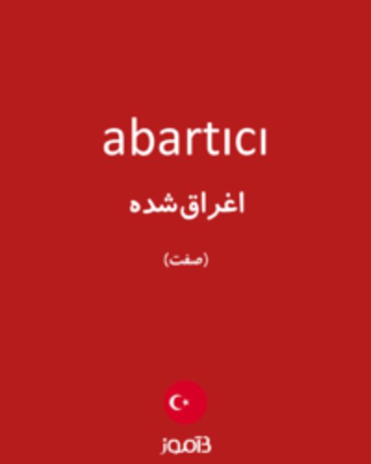  تصویر abartıcı - دیکشنری انگلیسی بیاموز