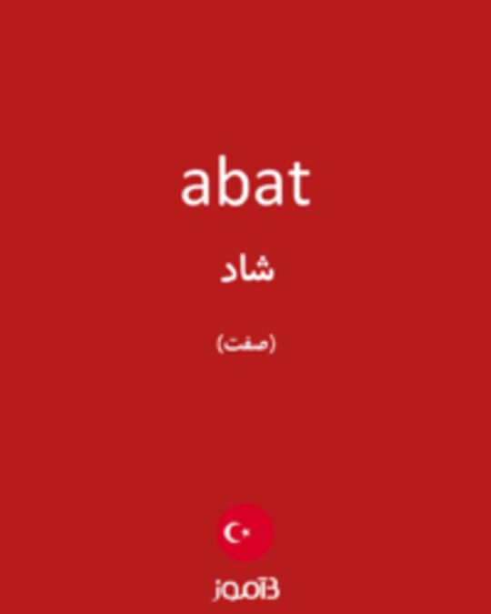  تصویر abat - دیکشنری انگلیسی بیاموز