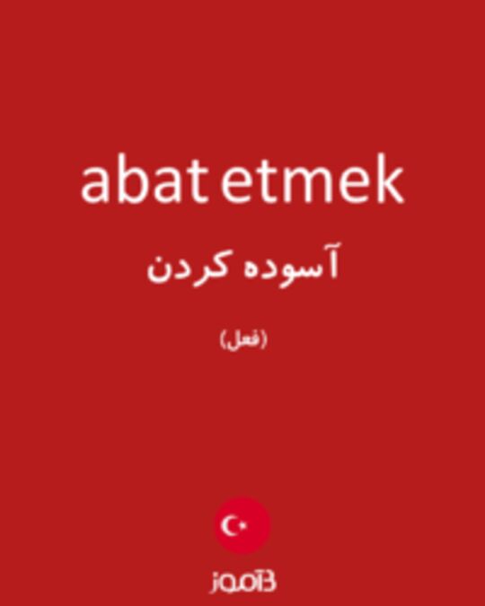  تصویر abat etmek - دیکشنری انگلیسی بیاموز