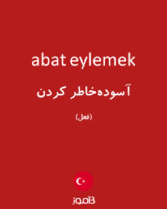  تصویر abat eylemek - دیکشنری انگلیسی بیاموز