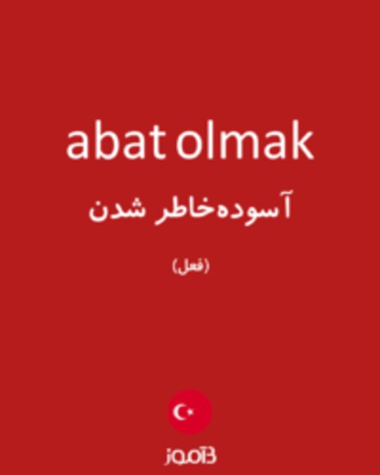  تصویر abat olmak - دیکشنری انگلیسی بیاموز