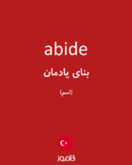  تصویر abide - دیکشنری انگلیسی بیاموز