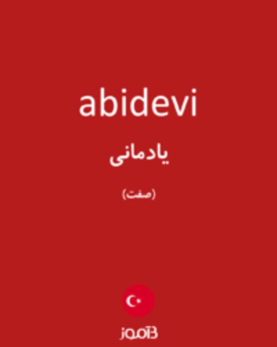  تصویر abidevi - دیکشنری انگلیسی بیاموز