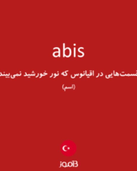  تصویر abis - دیکشنری انگلیسی بیاموز