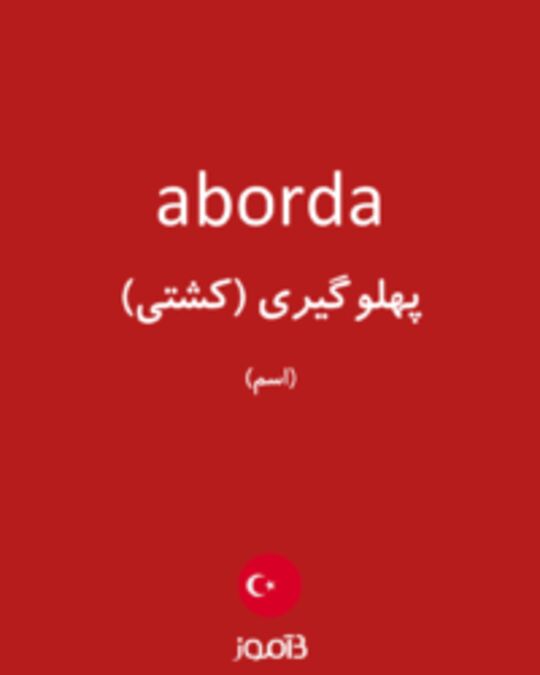  تصویر aborda - دیکشنری انگلیسی بیاموز