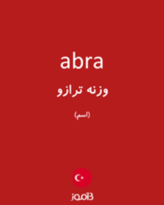  تصویر abra - دیکشنری انگلیسی بیاموز