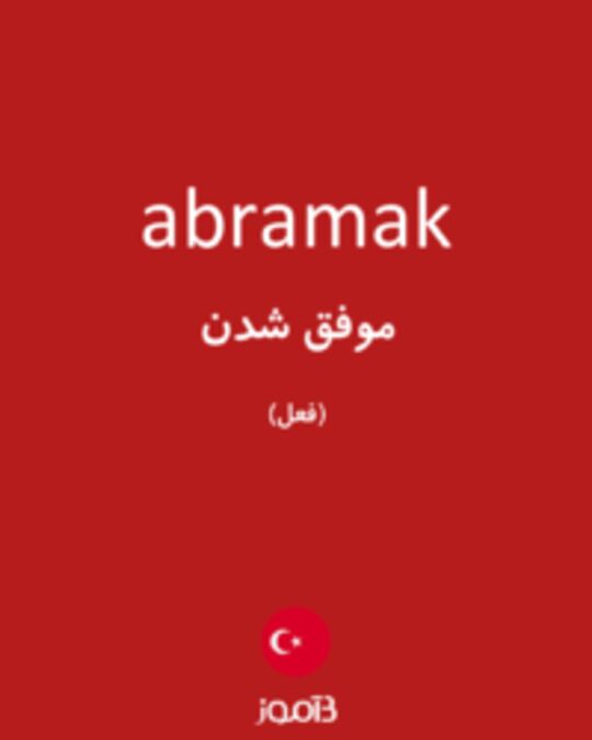  تصویر abramak - دیکشنری انگلیسی بیاموز