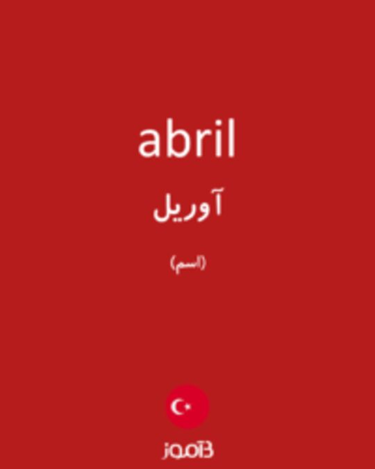  تصویر abril - دیکشنری انگلیسی بیاموز