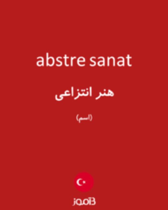  تصویر abstre sanat - دیکشنری انگلیسی بیاموز