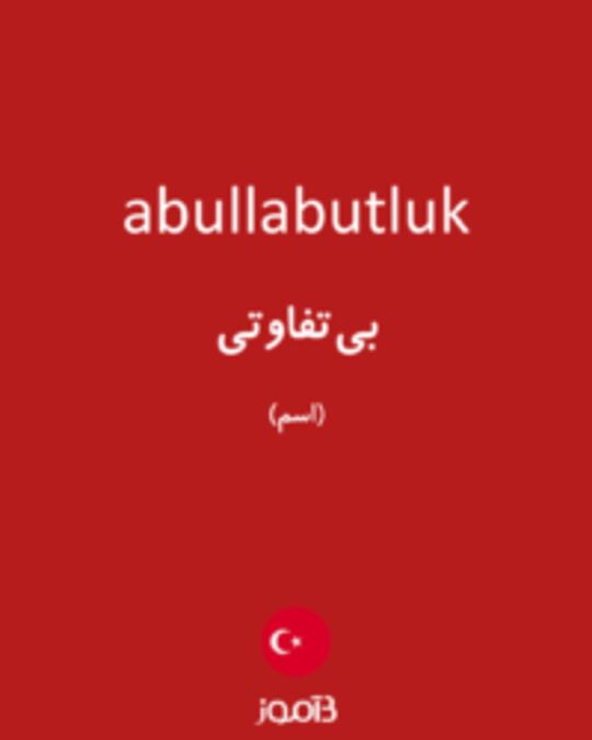  تصویر abullabutluk - دیکشنری انگلیسی بیاموز