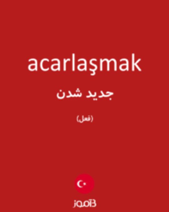  تصویر acarlaşmak - دیکشنری انگلیسی بیاموز