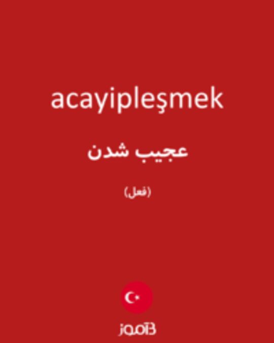  تصویر acayipleşmek - دیکشنری انگلیسی بیاموز