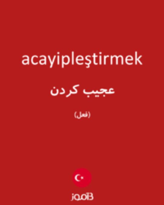  تصویر acayipleştirmek - دیکشنری انگلیسی بیاموز