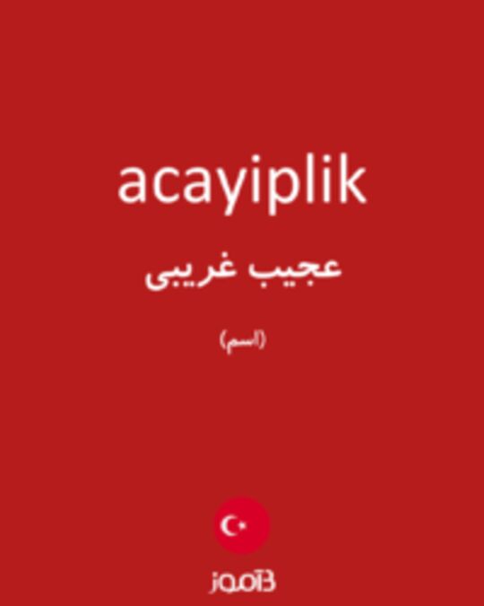  تصویر acayiplik - دیکشنری انگلیسی بیاموز