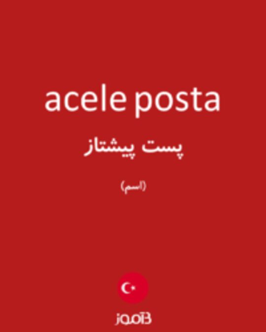  تصویر acele posta - دیکشنری انگلیسی بیاموز