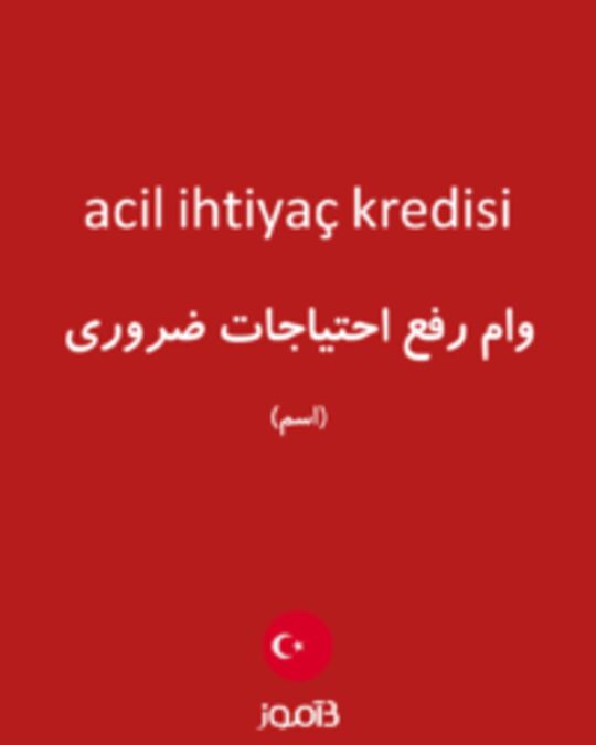  تصویر acil ihtiyaç kredisi - دیکشنری انگلیسی بیاموز