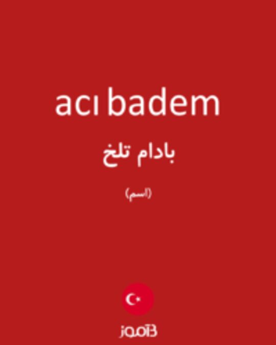  تصویر acı badem - دیکشنری انگلیسی بیاموز