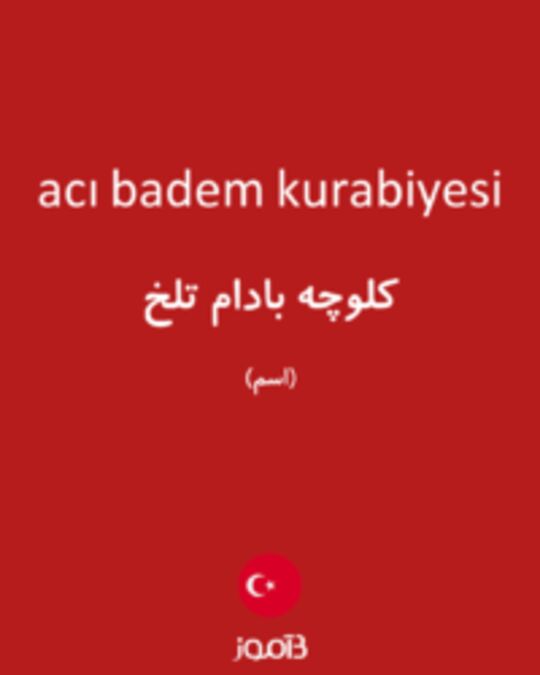  تصویر acı badem kurabiyesi - دیکشنری انگلیسی بیاموز