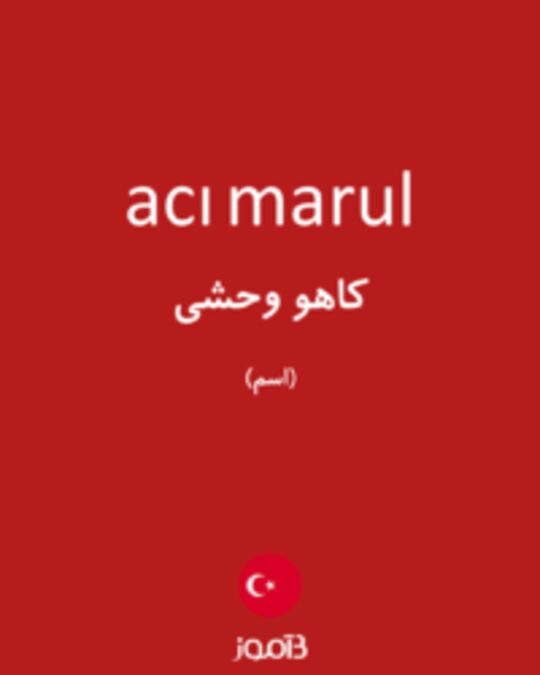  تصویر acı marul - دیکشنری انگلیسی بیاموز