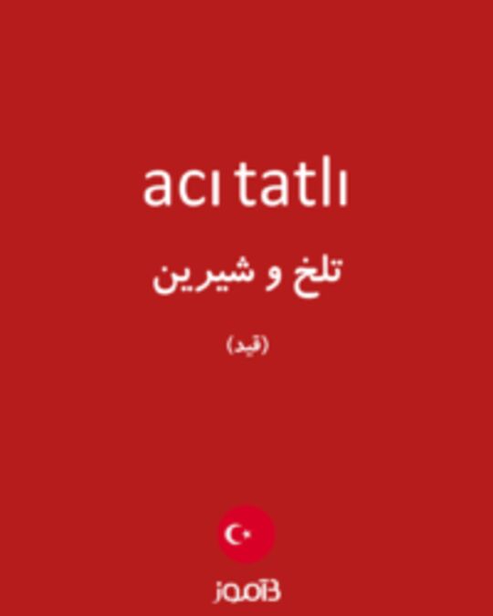  تصویر acı tatlı - دیکشنری انگلیسی بیاموز